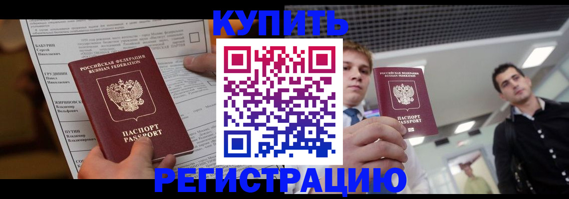 прописка гарантия в Углегорске